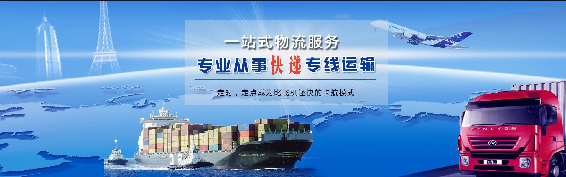 灯塔到罗马尼亚物流公司-灯塔至罗马尼亚物流专线-灯塔空运到罗马尼亚-优时通物流有限公司