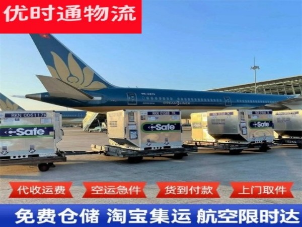 灯塔到罗马尼亚空运加急专线